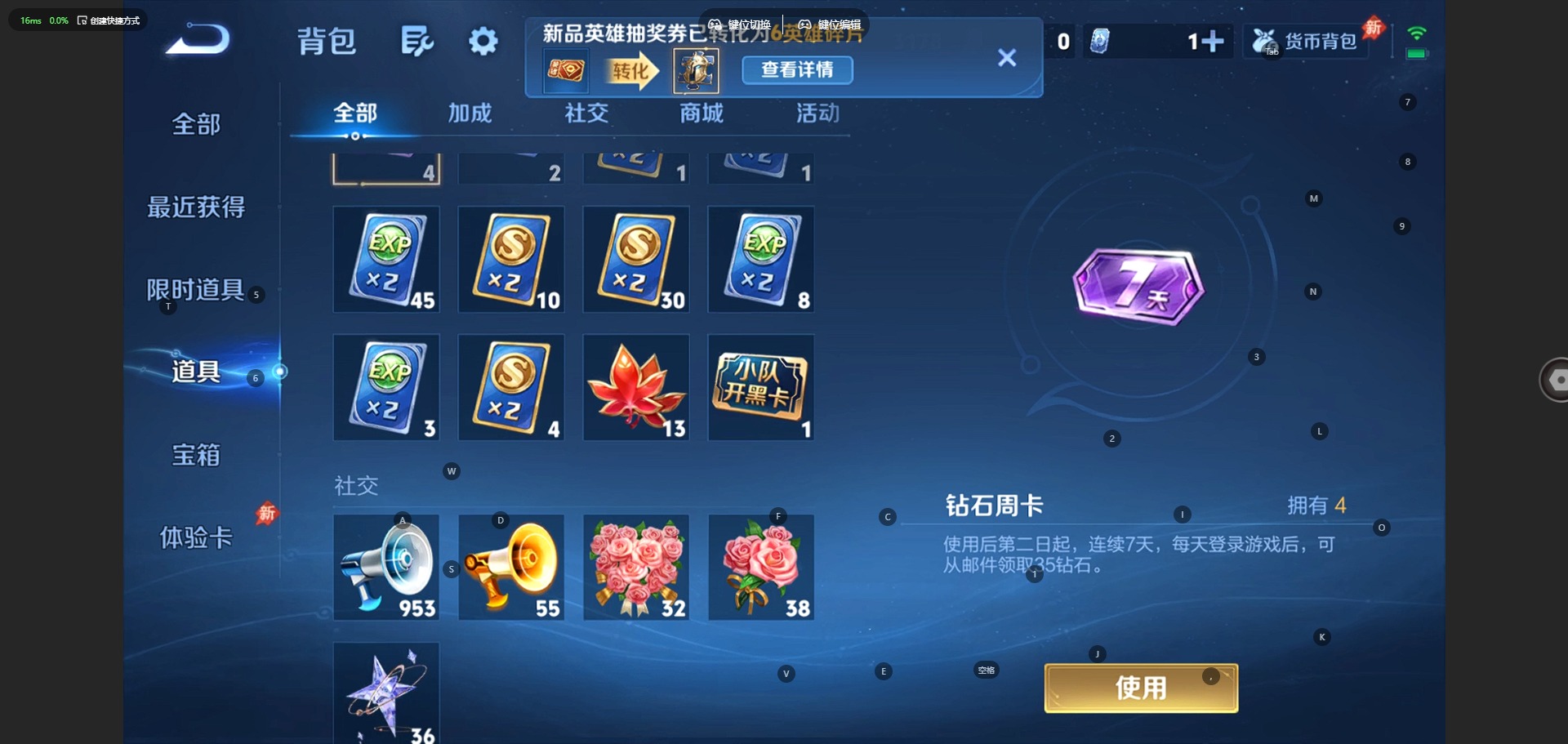 WZQM4539344王者荣耀账号详情图15 WZQM4539344王者荣耀账号详情图15