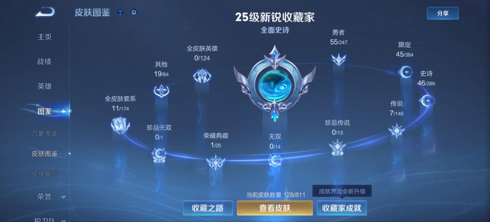 WZQM4501164王者荣耀账号详情图5 WZQM4501164王者荣耀账号详情图5