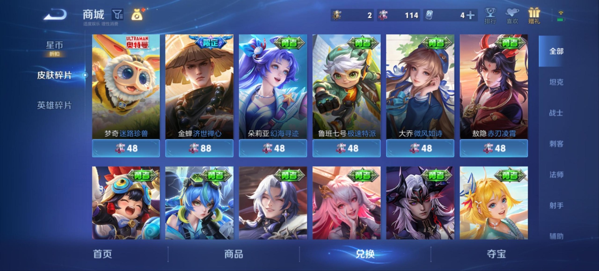 WZQM4501164王者荣耀账号详情图13 WZQM4501164王者荣耀账号详情图13