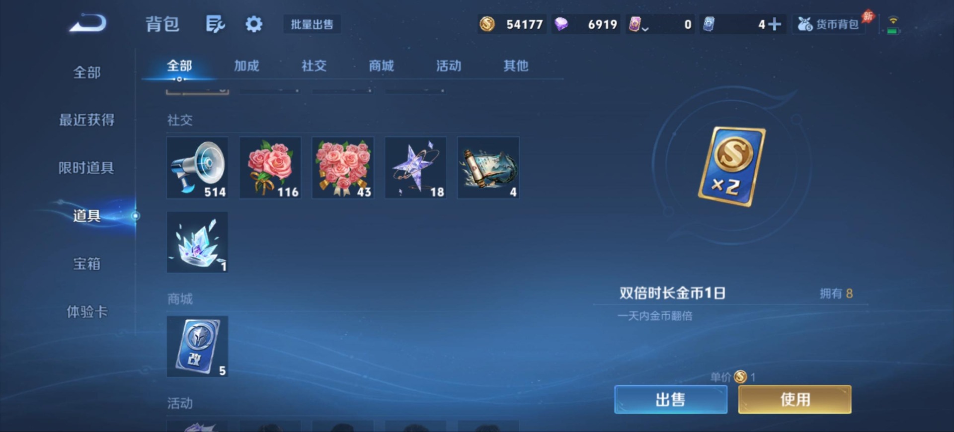 WZQM4501164王者荣耀账号详情图15 WZQM4501164王者荣耀账号详情图15