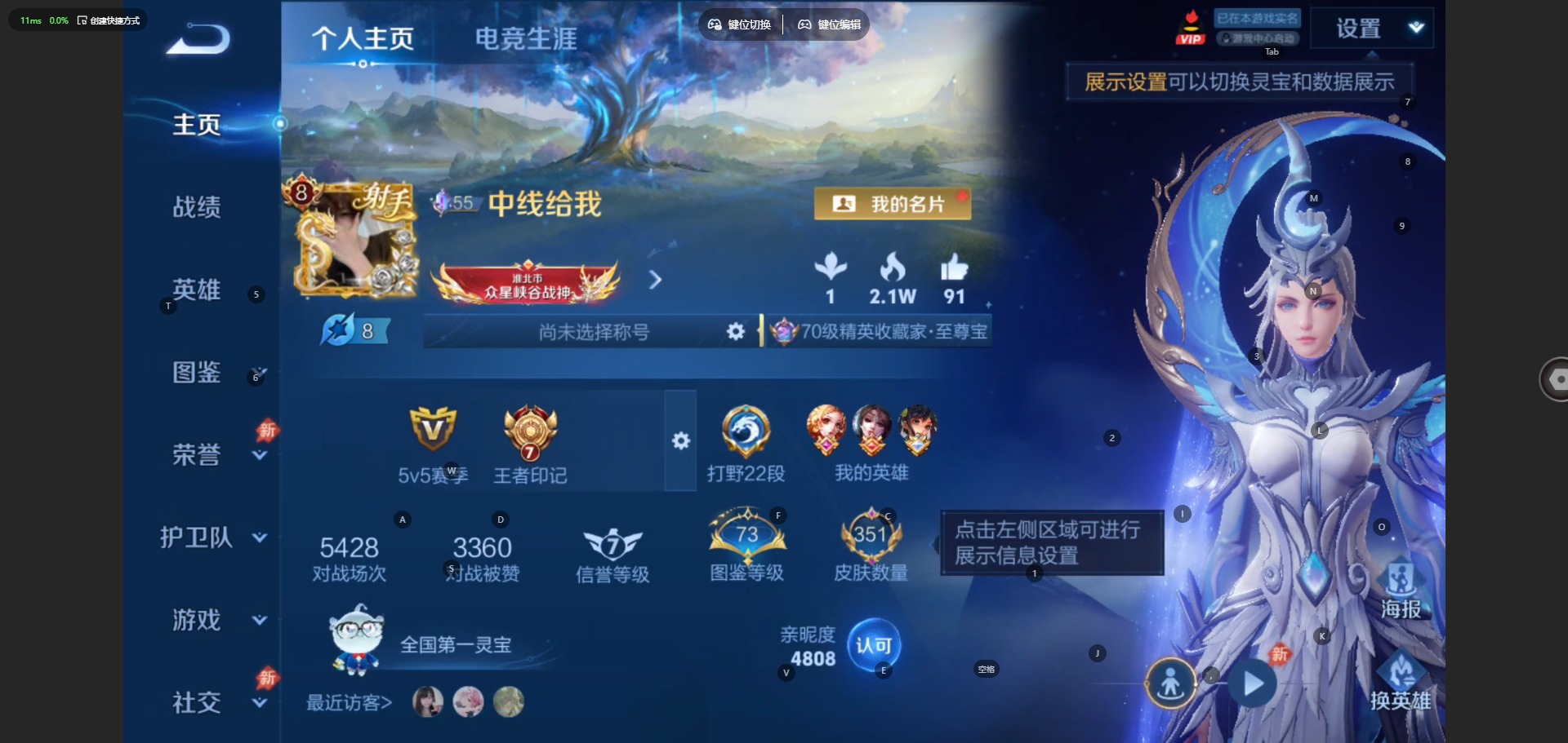 WZQM4511519王者荣耀账号详情图4 WZQM4511519王者荣耀账号详情图4