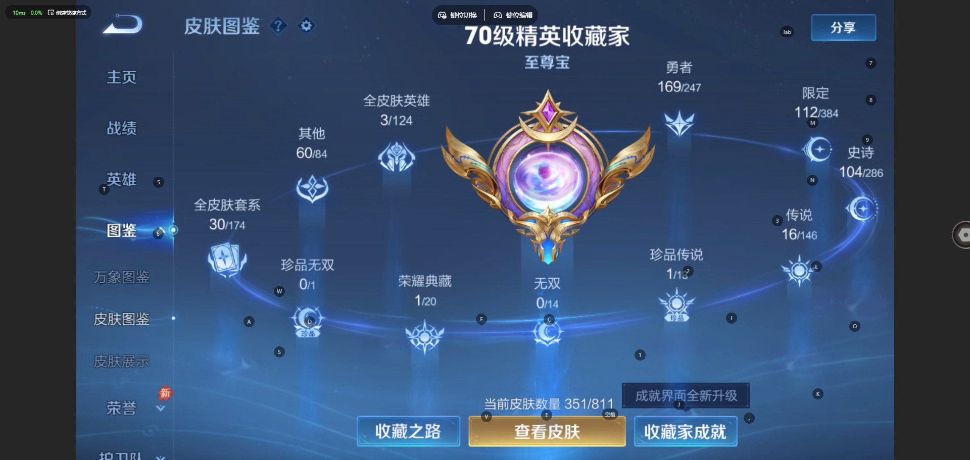 WZQM4511519王者荣耀账号详情图5 WZQM4511519王者荣耀账号详情图5