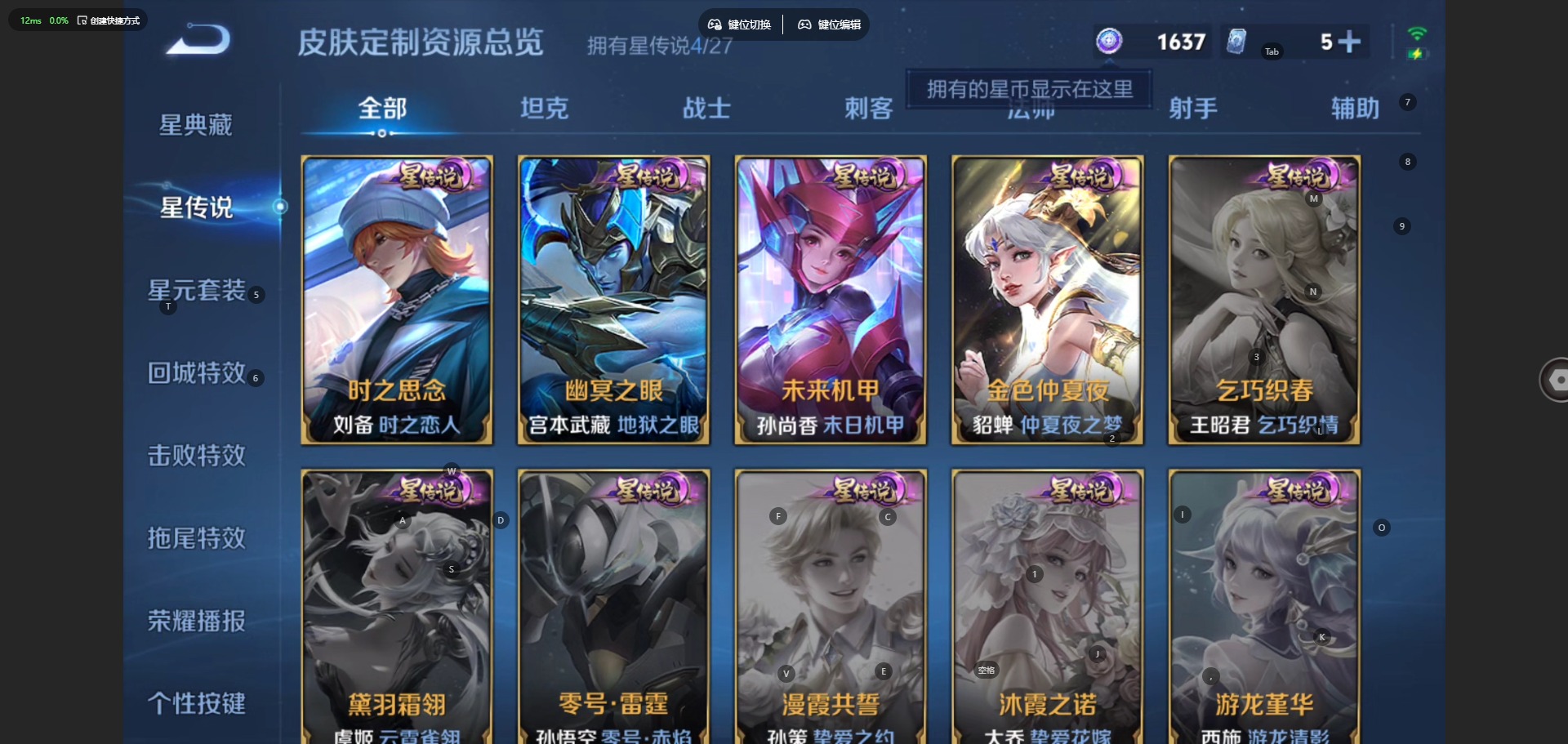 WZQM4511519王者荣耀账号详情图10 WZQM4511519王者荣耀账号详情图10