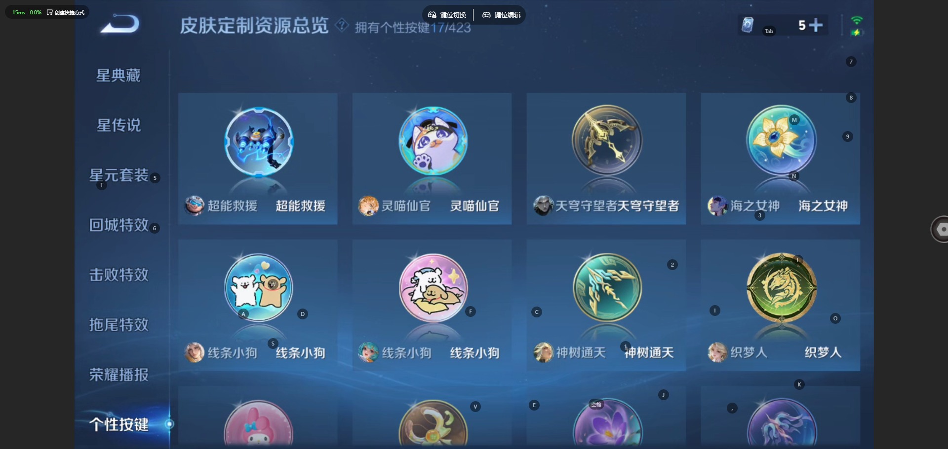 WZQM4511519王者荣耀账号详情图11 WZQM4511519王者荣耀账号详情图11