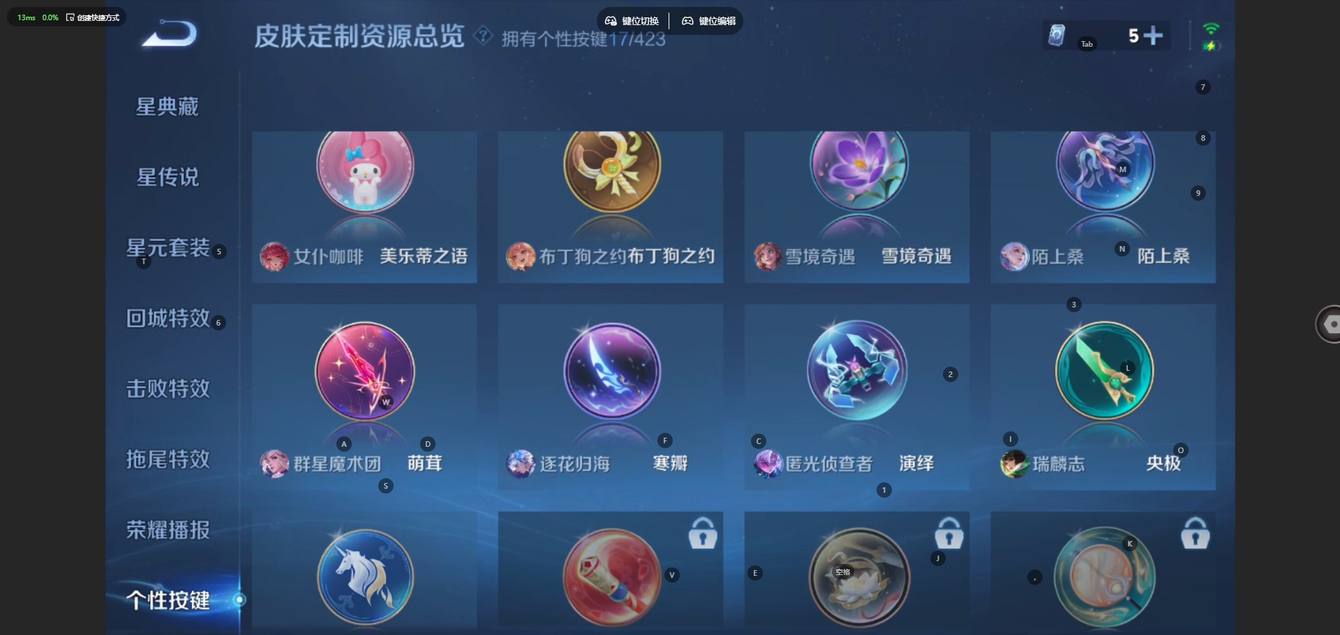 WZQM4511519王者荣耀账号详情图12 WZQM4511519王者荣耀账号详情图12