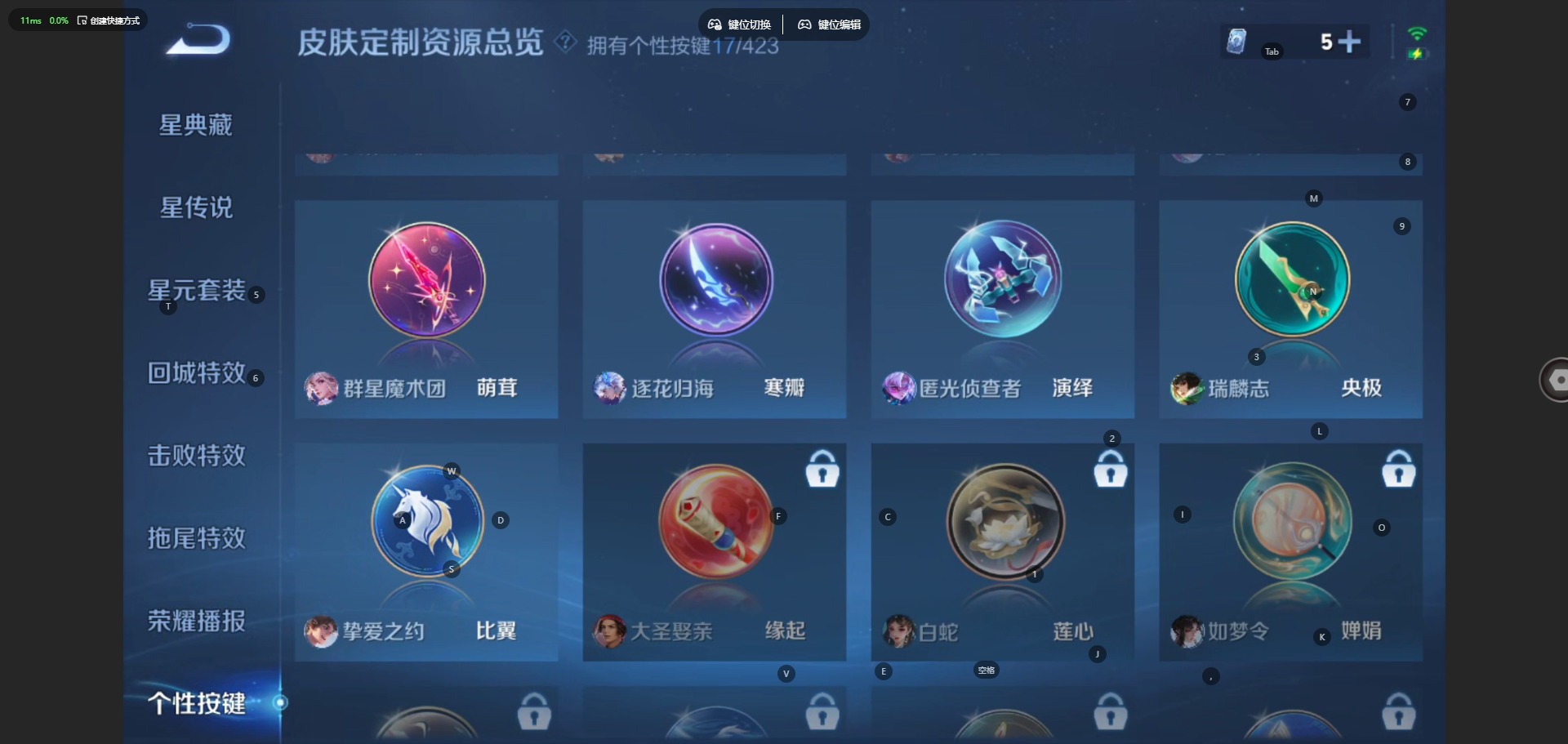 WZQM4511519王者荣耀账号详情图13 WZQM4511519王者荣耀账号详情图13