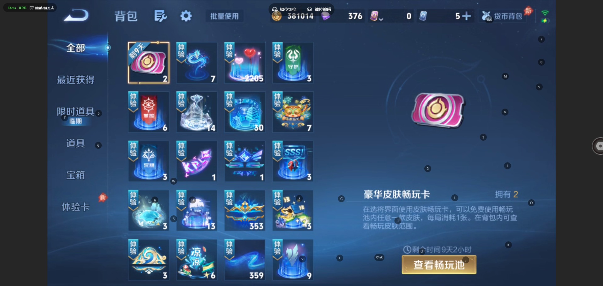 WZQM4511519王者荣耀账号详情图16 WZQM4511519王者荣耀账号详情图16