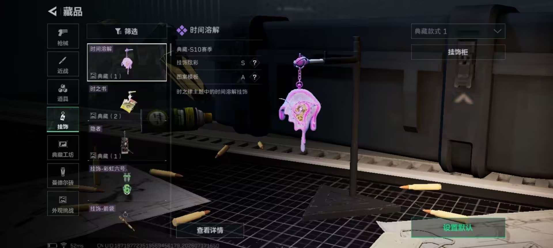 SJZQM4205683三角洲行动账号详情图3
