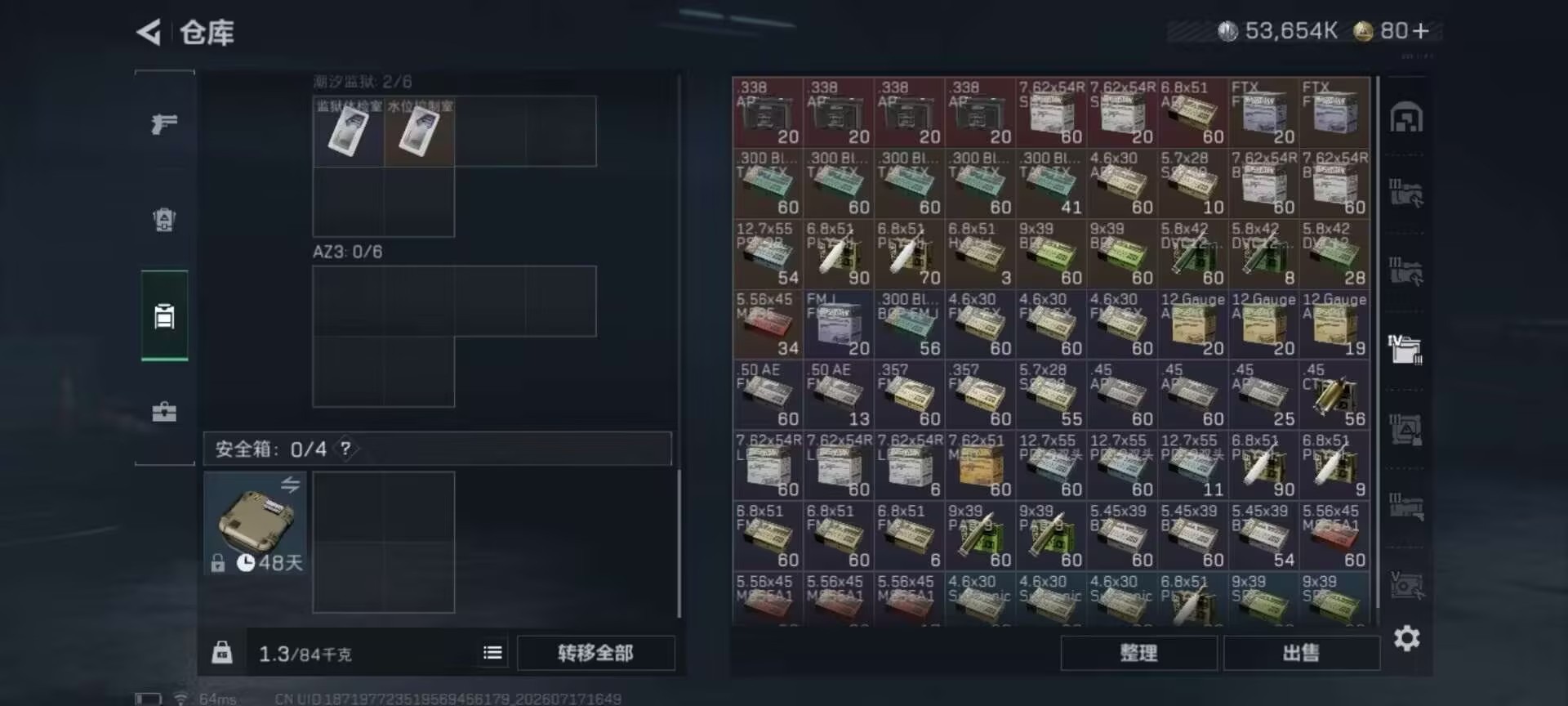 SJZQM4205683三角洲行动账号详情图4