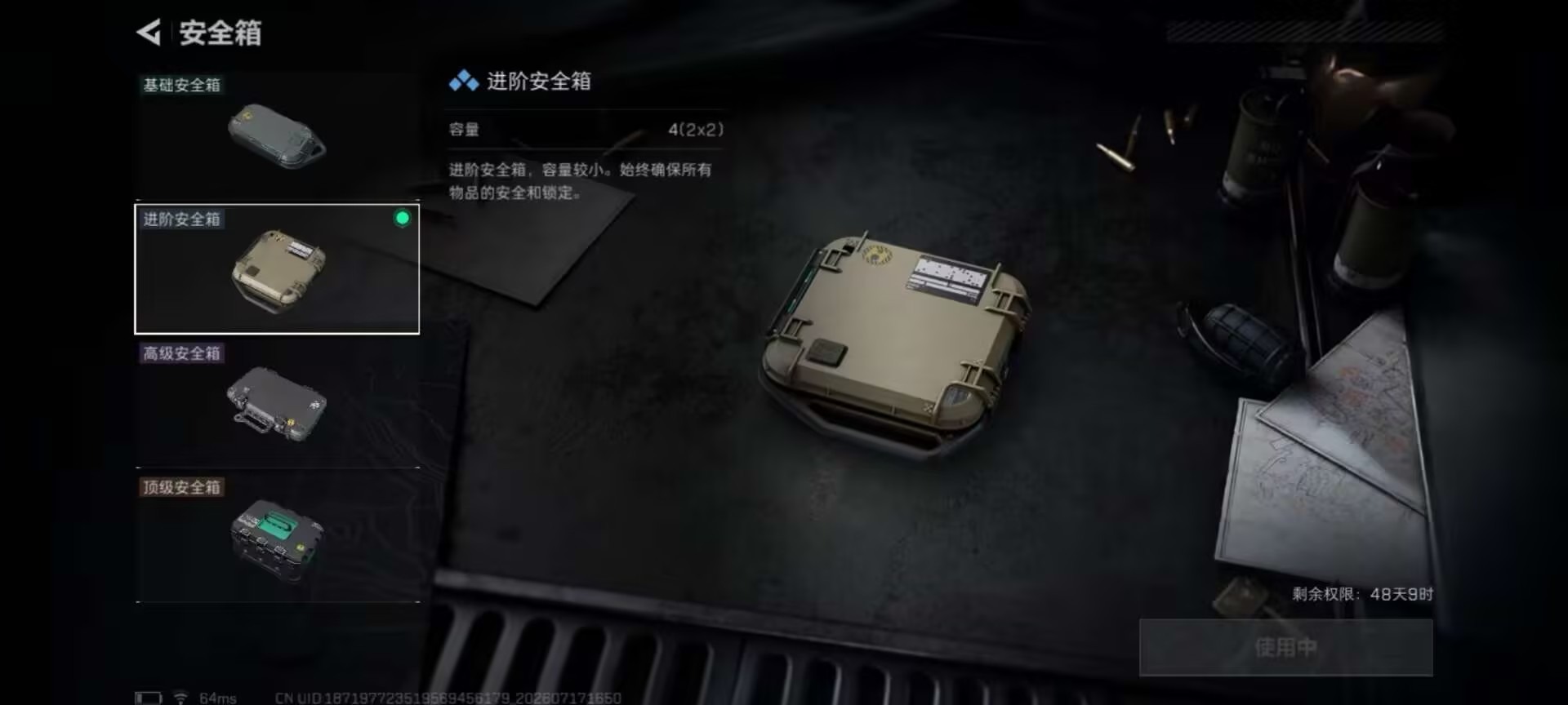 SJZQM4205683三角洲行动账号详情图7