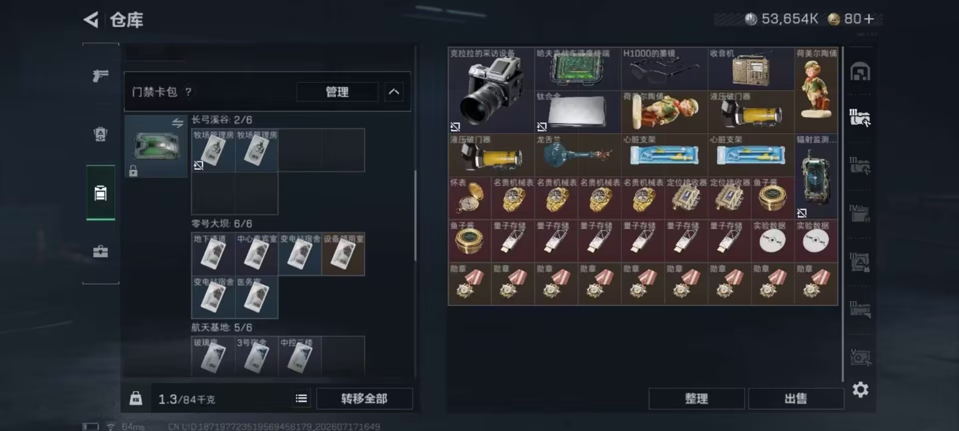 SJZQM4205683三角洲行动账号详情图6