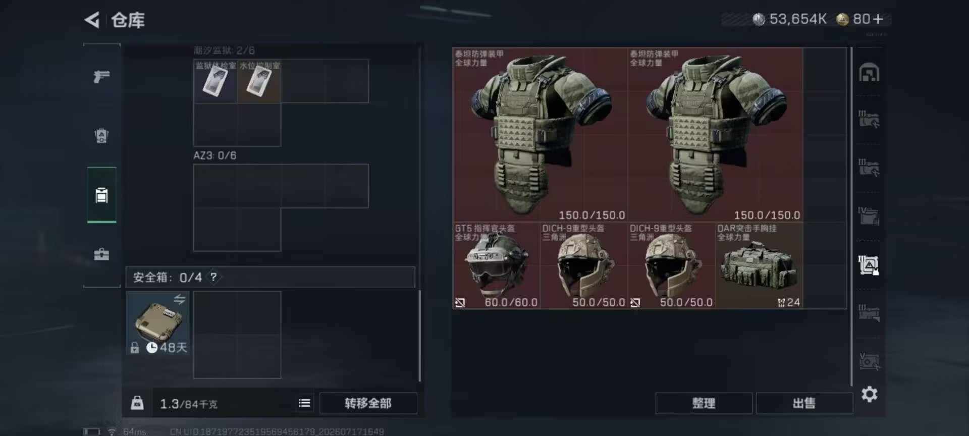 SJZQM4205683三角洲行动账号详情图10