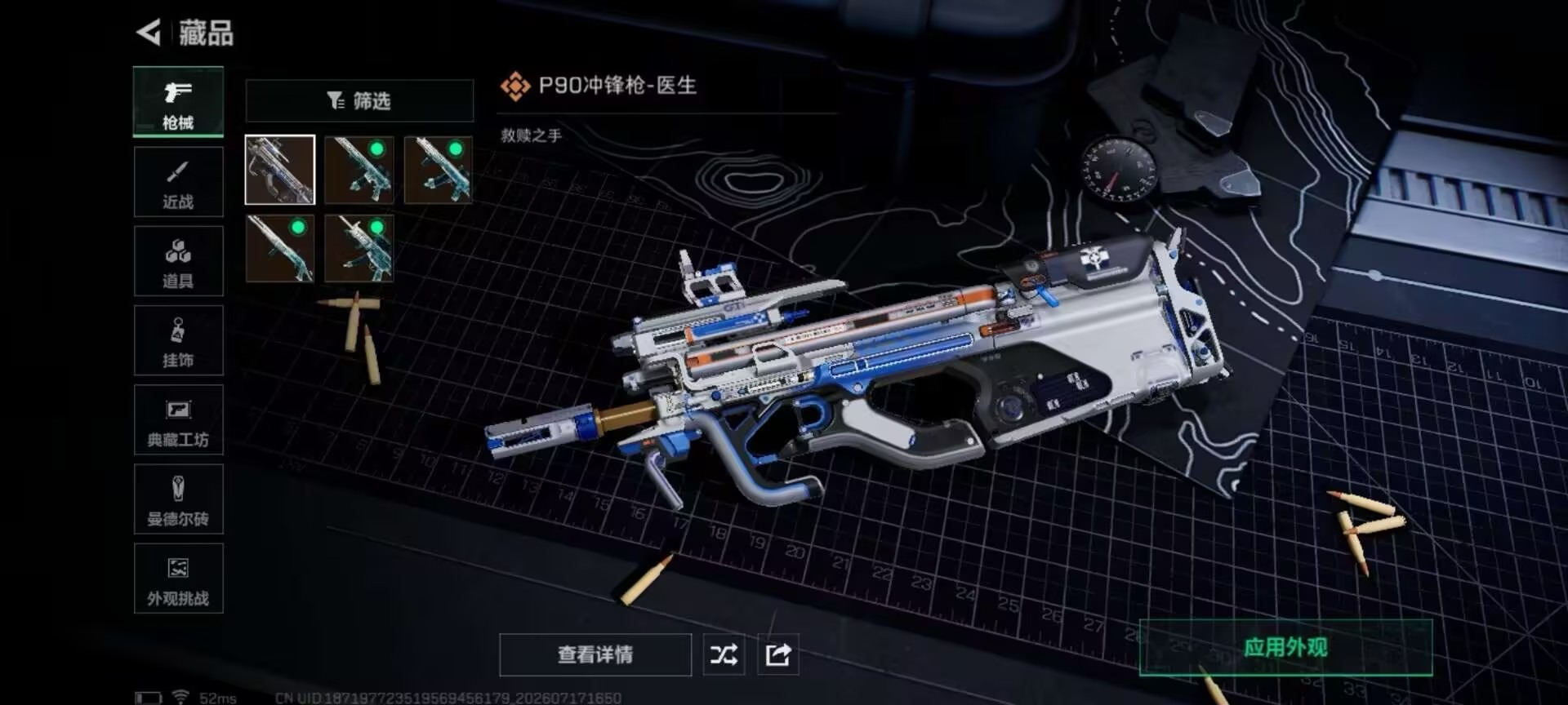 SJZQM4205683三角洲行动账号详情图11