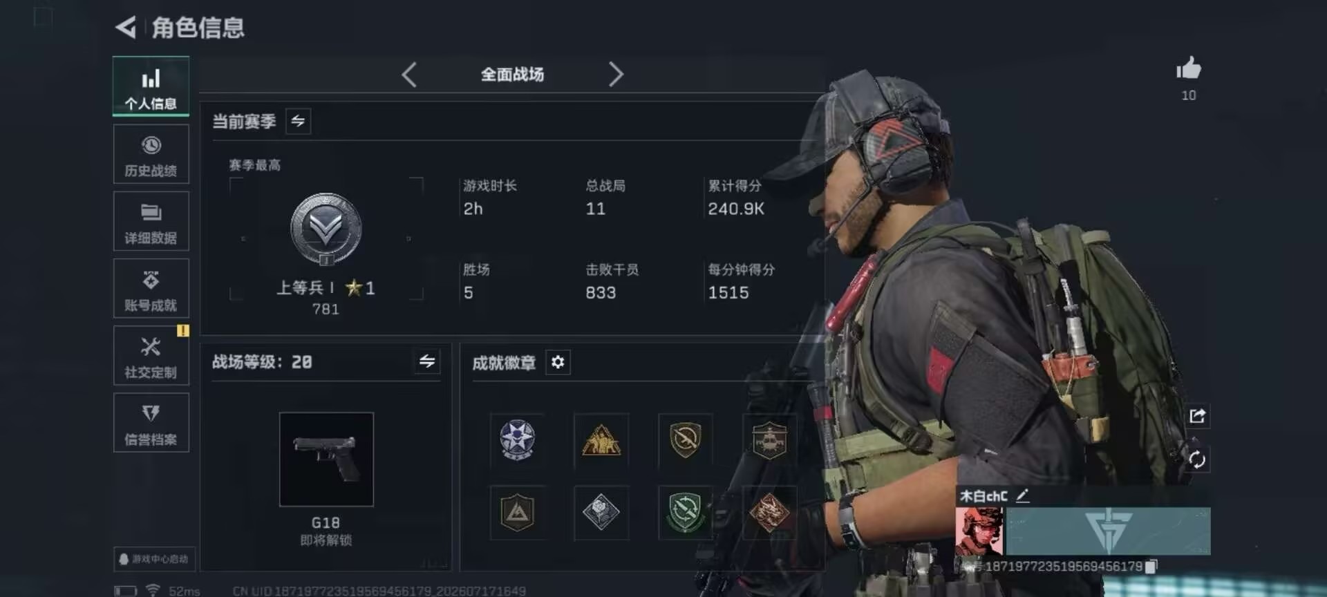 SJZQM4205683三角洲行动账号详情图20