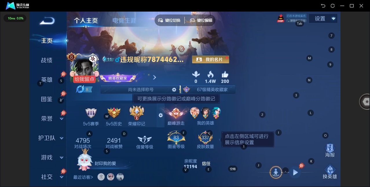 WZQM4511368王者荣耀账号详情图4 WZQM4511368王者荣耀账号详情图4