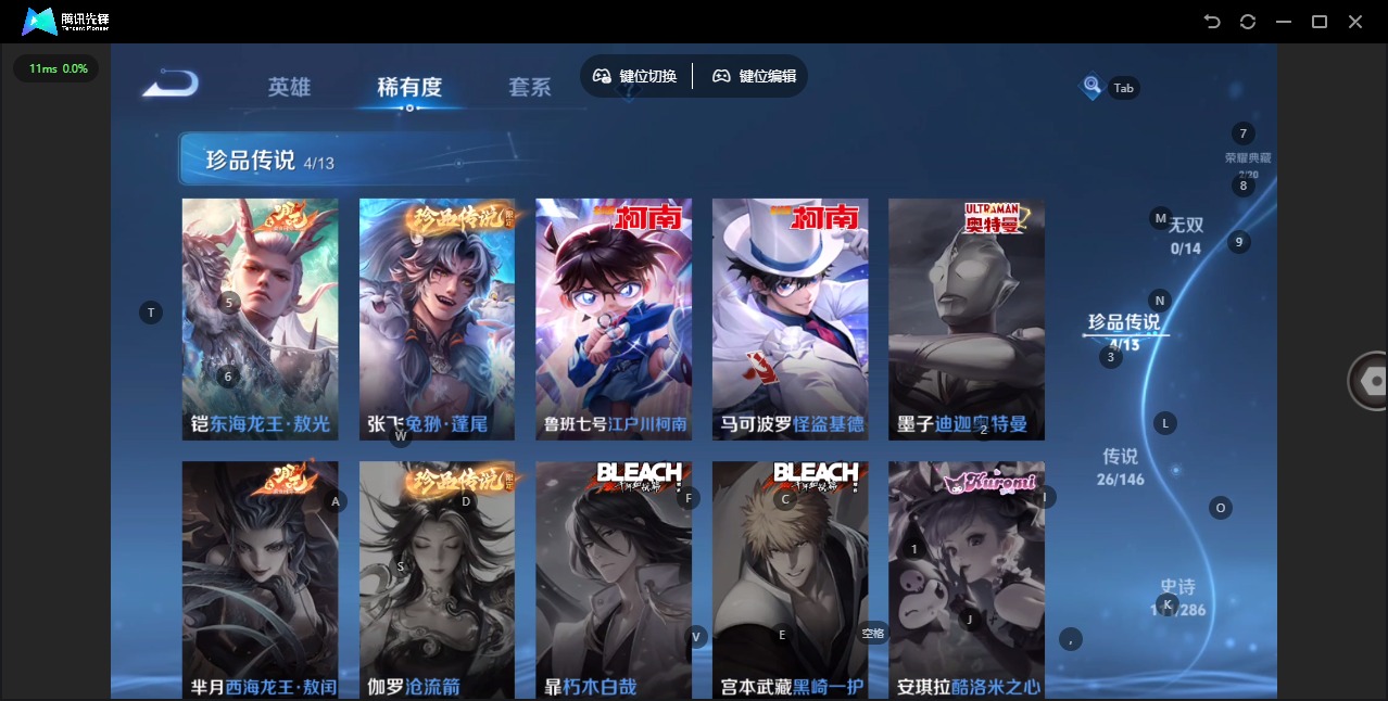 WZQM4511368王者荣耀账号详情图8 WZQM4511368王者荣耀账号详情图8