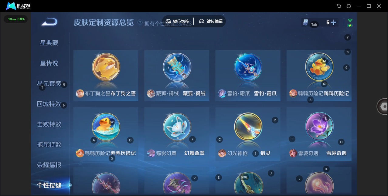 WZQM4511368王者荣耀账号详情图15 WZQM4511368王者荣耀账号详情图15