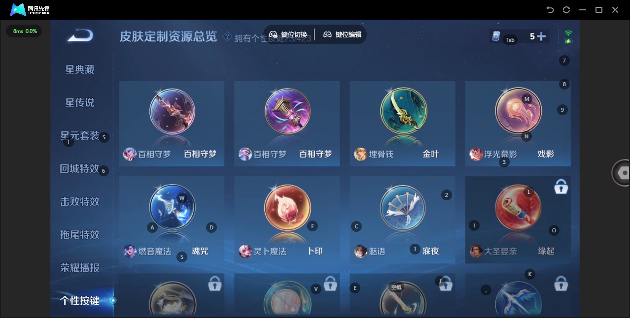 WZQM4511368王者荣耀账号详情图16 WZQM4511368王者荣耀账号详情图16
