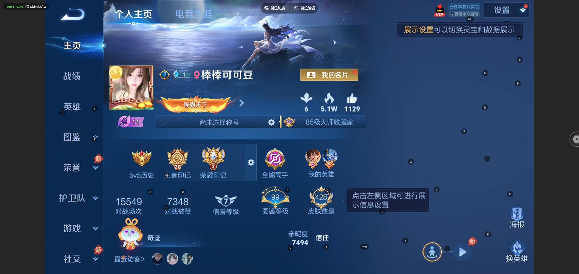 WZQM4501695王者荣耀账号详情图5 WZQM4501695王者荣耀账号详情图5