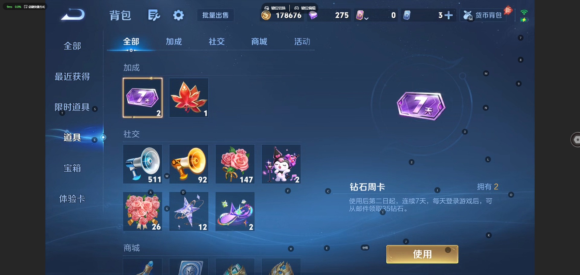 WZQM4501695王者荣耀账号详情图16 WZQM4501695王者荣耀账号详情图16