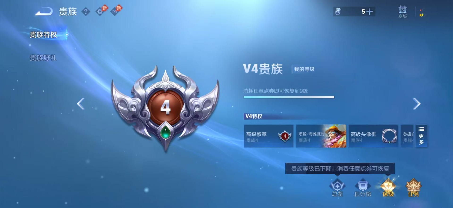 WZQM4535035王者荣耀账号详情图6