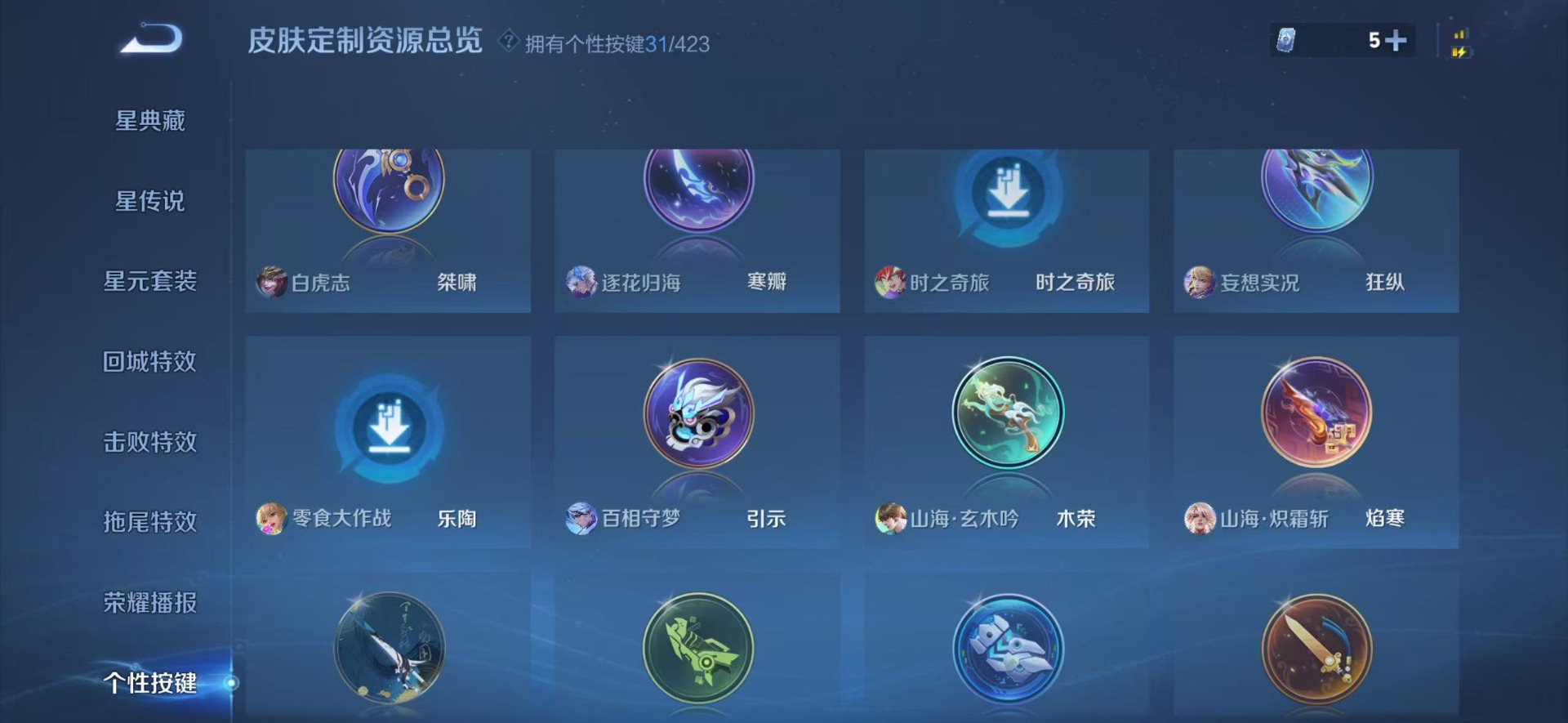 WZQM4535035王者荣耀账号详情图10