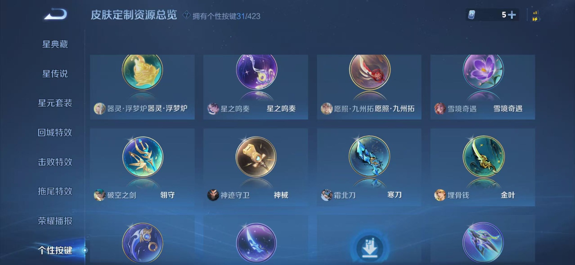 WZQM4535035王者荣耀账号详情图11