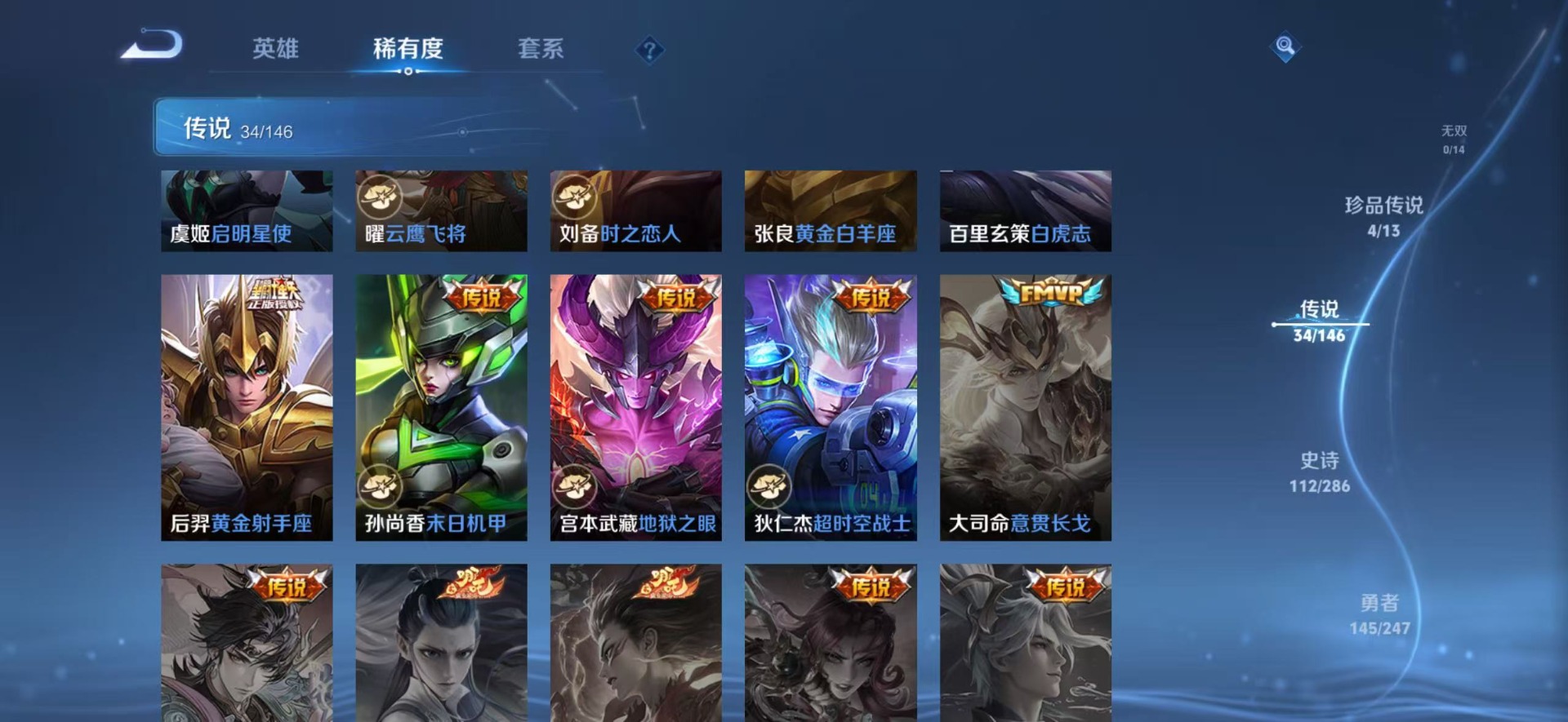 WZQM4535035王者荣耀账号详情图15