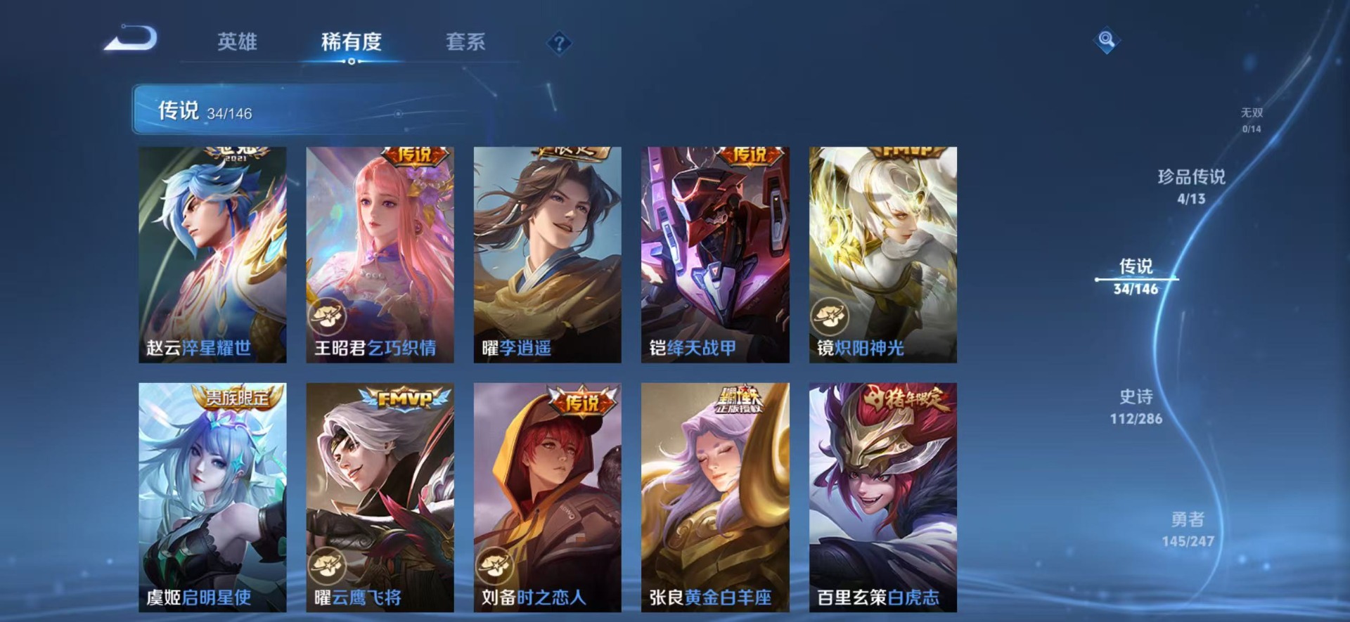 WZQM4535035王者荣耀账号详情图16