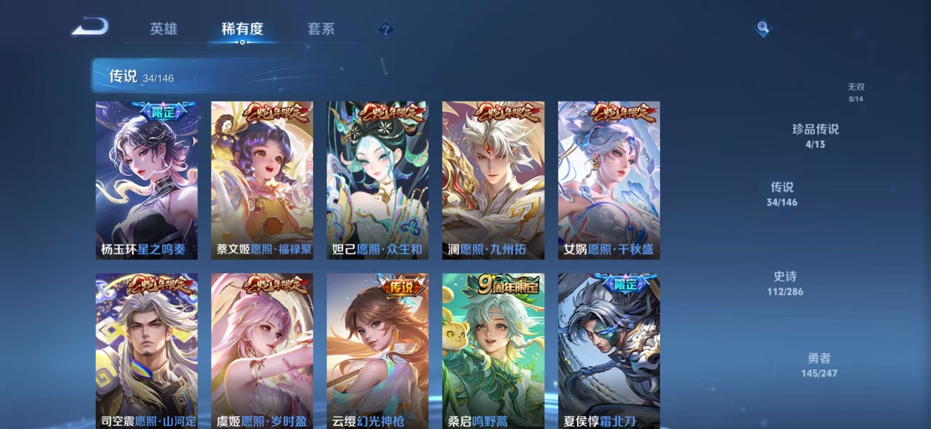 WZQM4535035王者荣耀账号详情图18