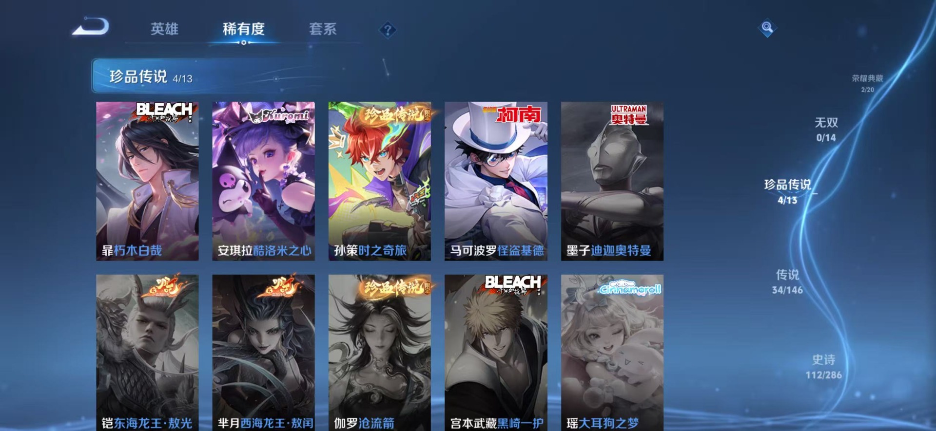 WZQM4535035王者荣耀账号详情图19