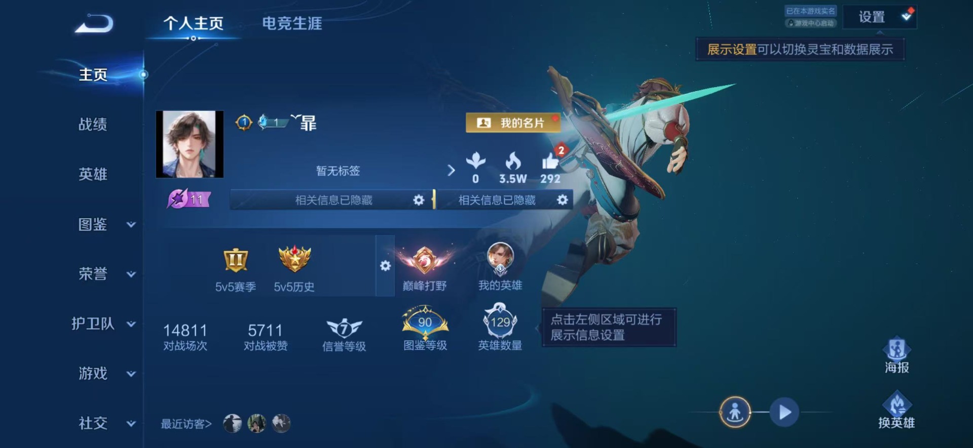 WZQM4535035王者荣耀账号详情图23