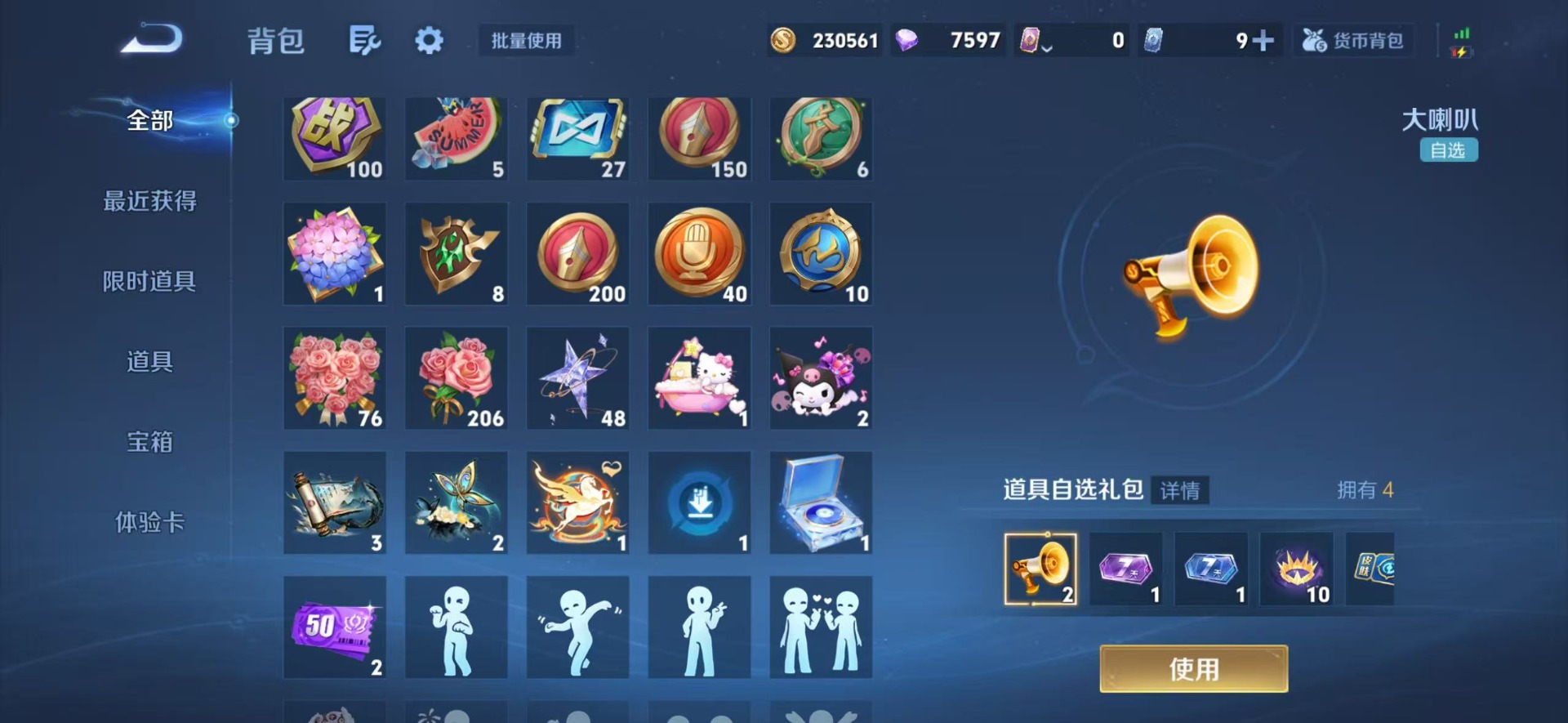 WZQM4520251王者荣耀账号详情图6 WZQM4520251王者荣耀账号详情图6