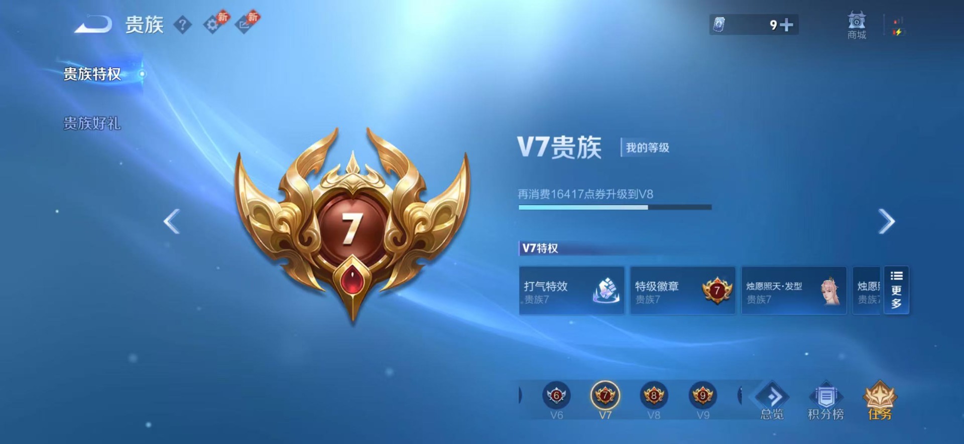 WZQM4520251王者荣耀账号详情图5 WZQM4520251王者荣耀账号详情图5