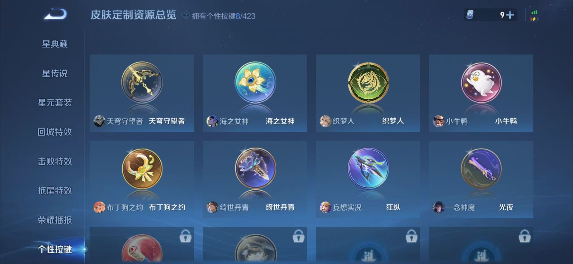 WZQM4520251王者荣耀账号详情图8 WZQM4520251王者荣耀账号详情图8