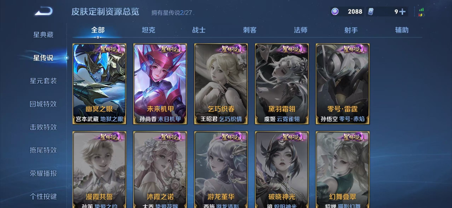 WZQM4520251王者荣耀账号详情图9 WZQM4520251王者荣耀账号详情图9