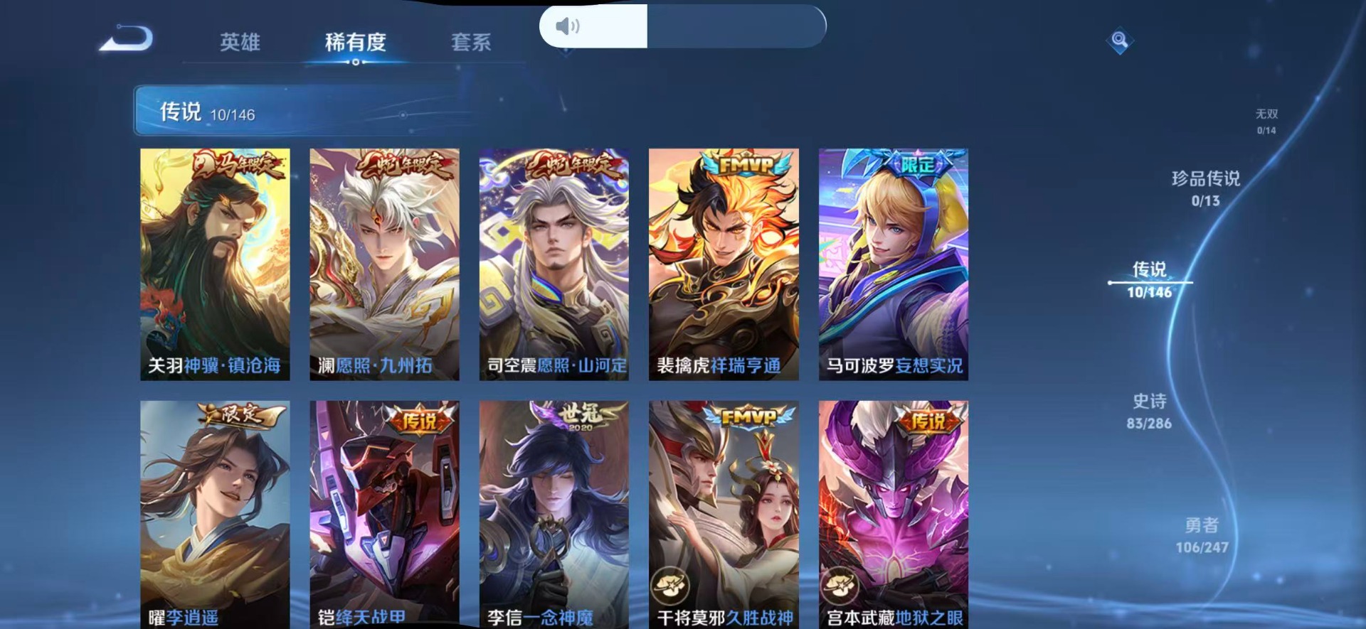 WZQM4520251王者荣耀账号详情图11 WZQM4520251王者荣耀账号详情图11