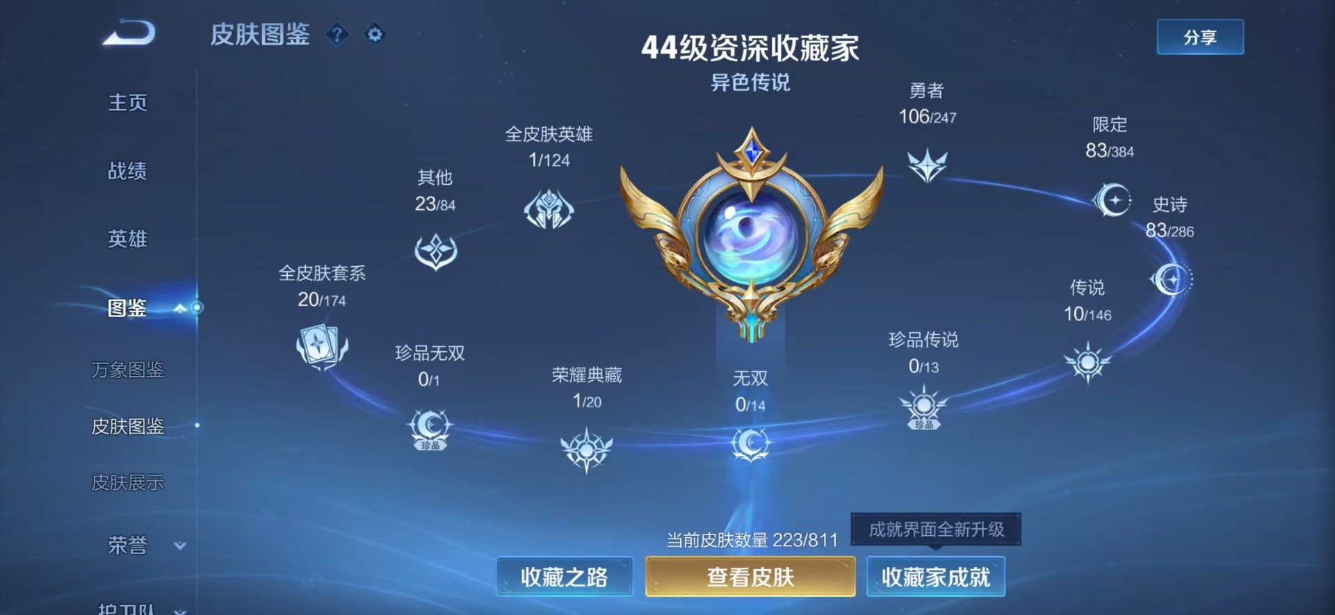 WZQM4520251王者荣耀账号详情图13 WZQM4520251王者荣耀账号详情图13