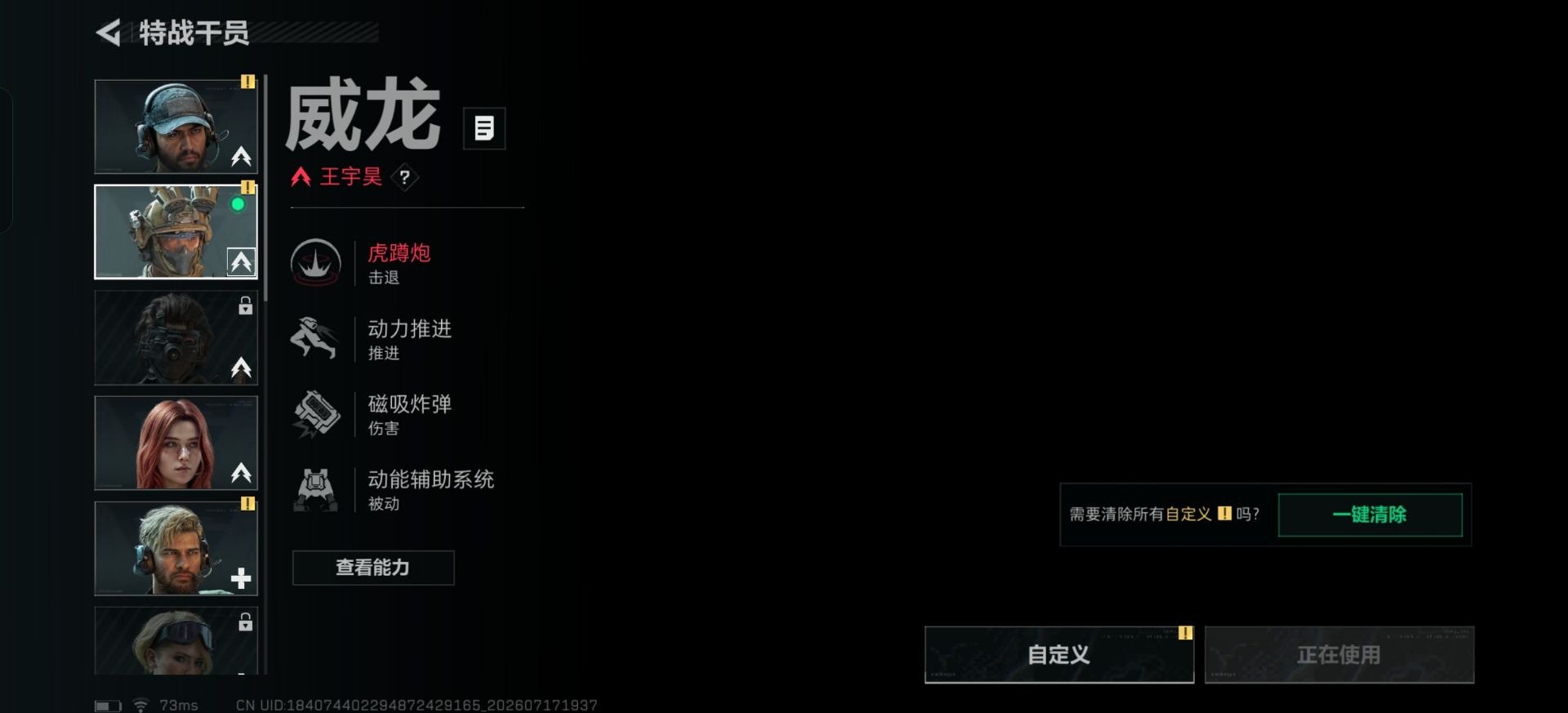 SJZQM4215069三角洲行动账号详情图8