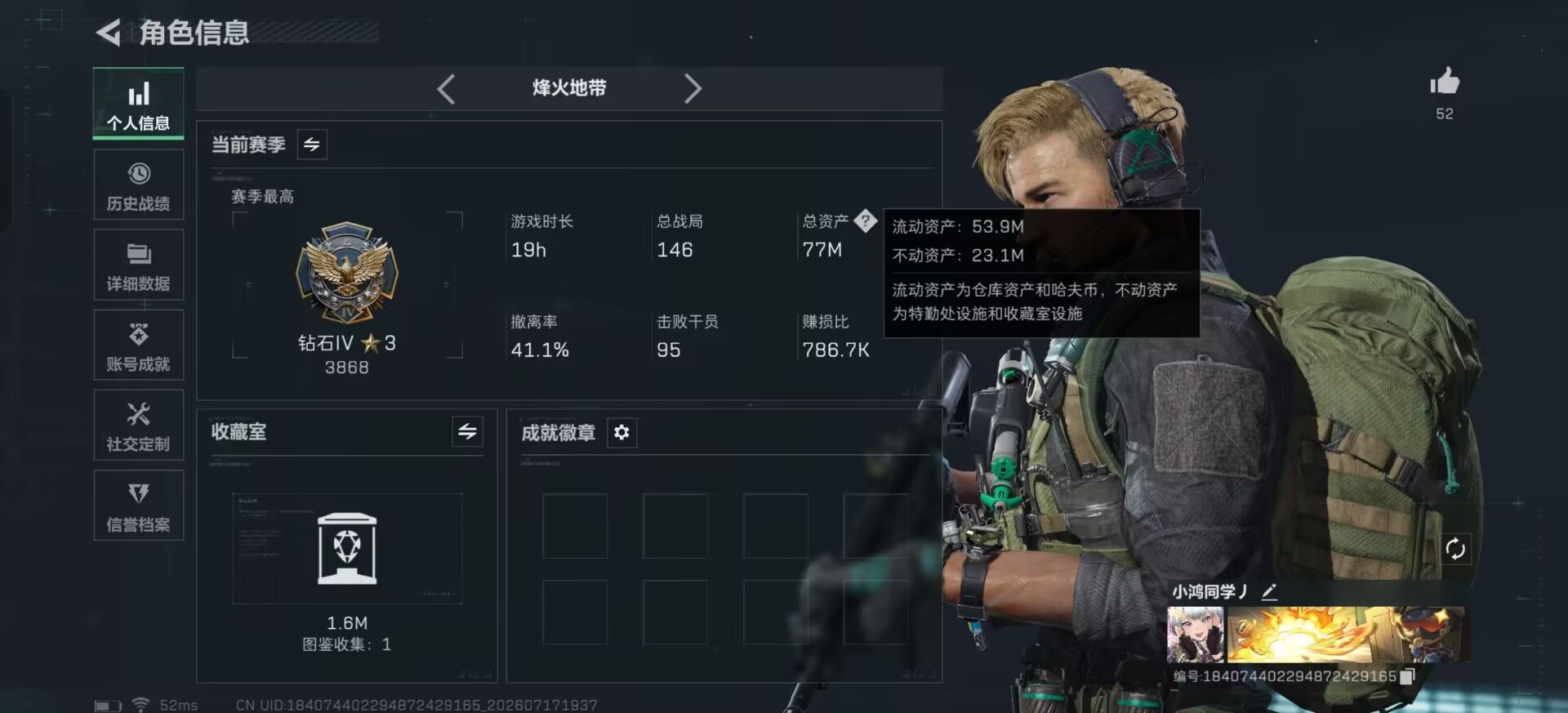 SJZQM4215069三角洲行动账号详情图11