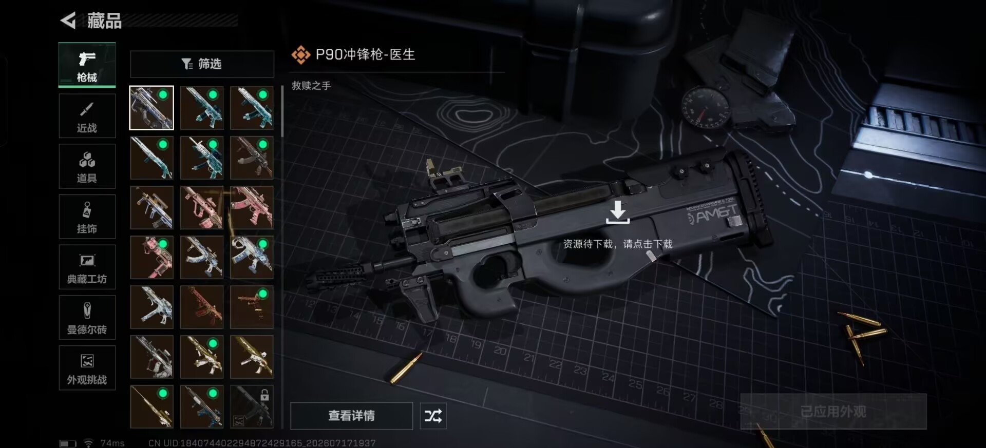 SJZQM4215069三角洲行动账号详情图14