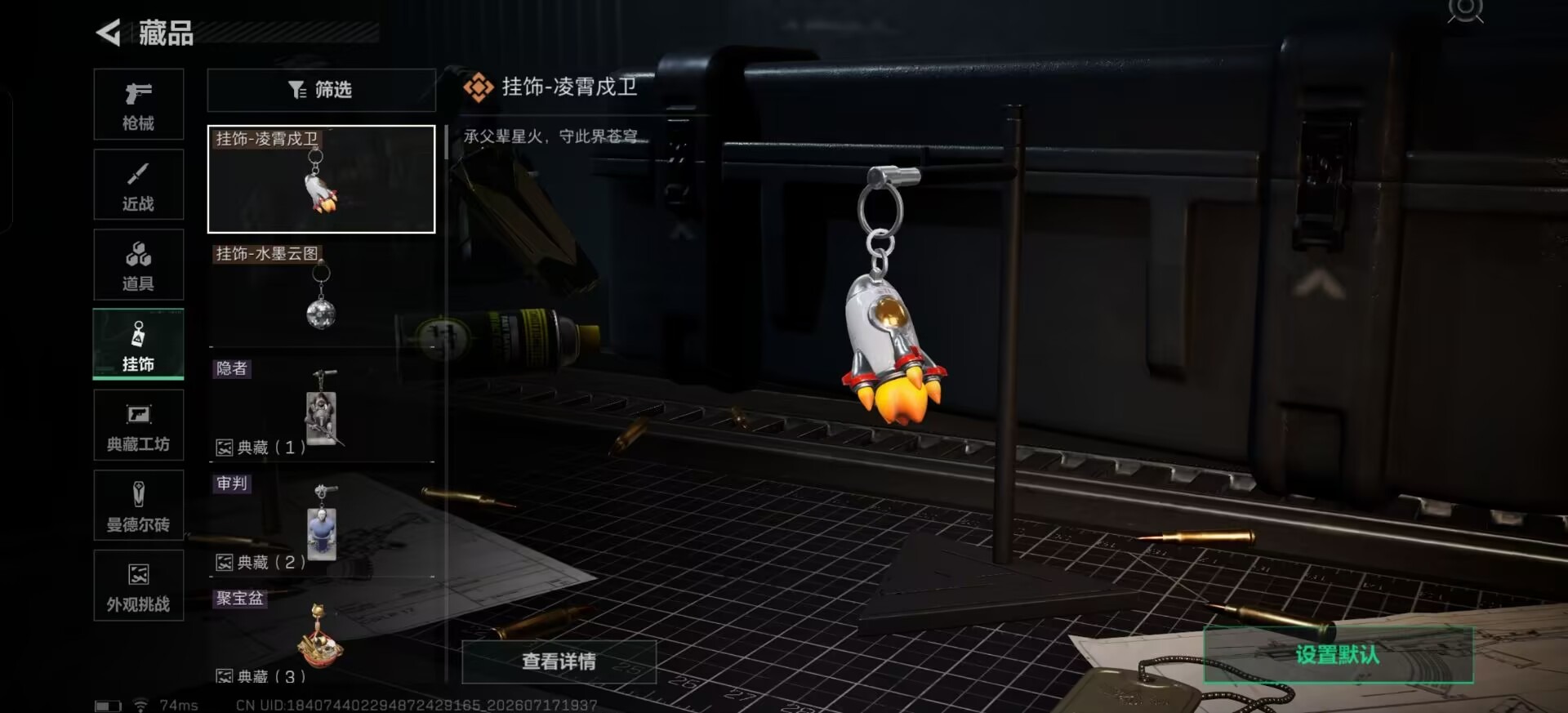 SJZQM4215069三角洲行动账号详情图16