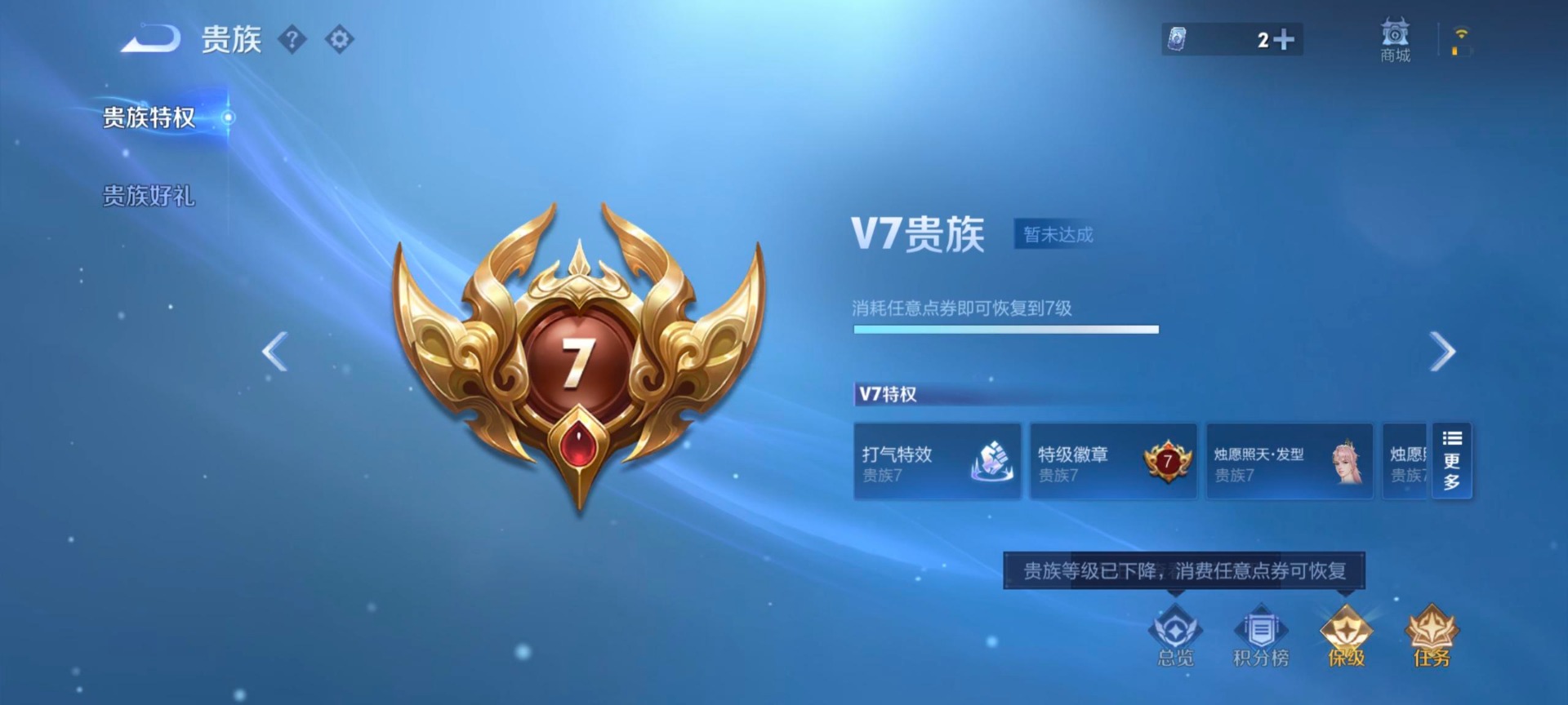 WZQM4493630王者荣耀账号详情图6 WZQM4493630王者荣耀账号详情图6
