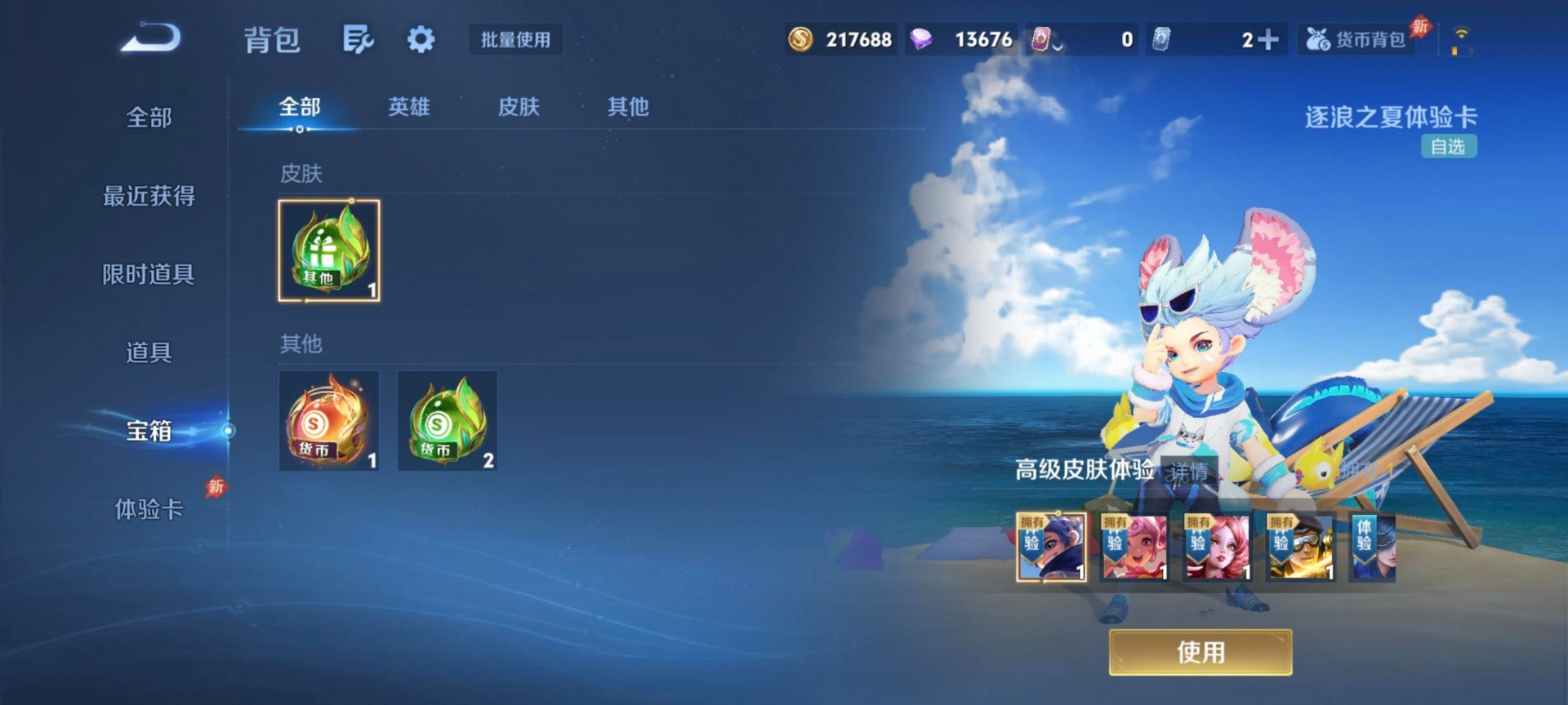 WZQM4493630王者荣耀账号详情图8 WZQM4493630王者荣耀账号详情图8