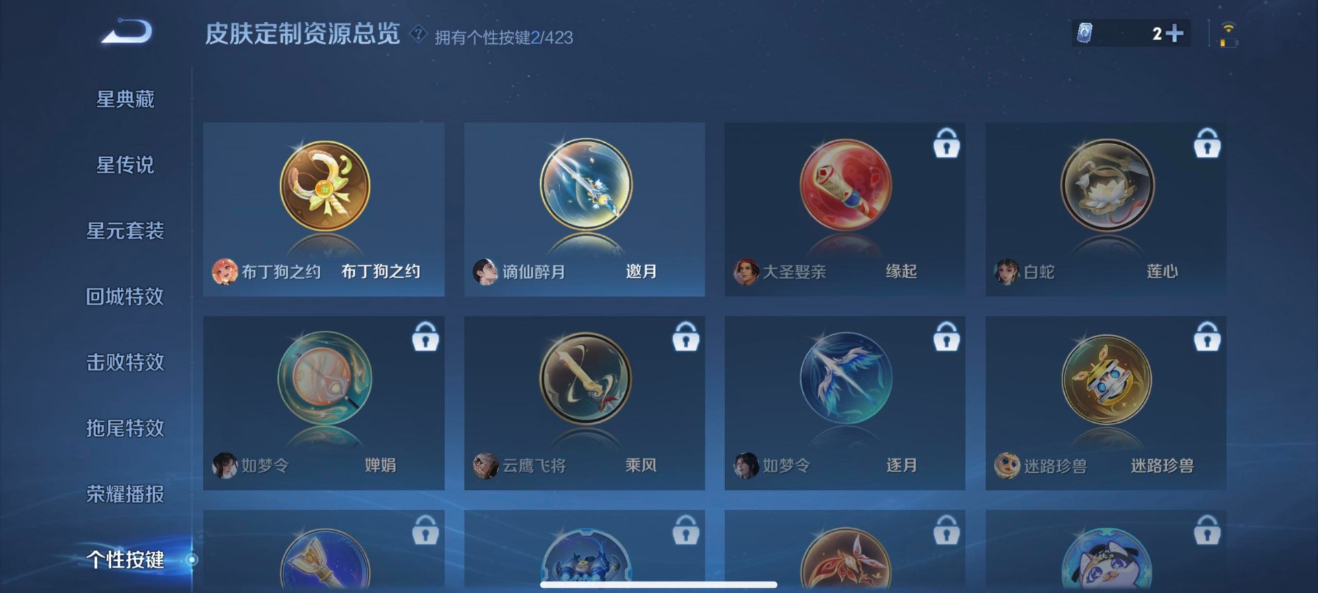 WZQM4493630王者荣耀账号详情图10 WZQM4493630王者荣耀账号详情图10