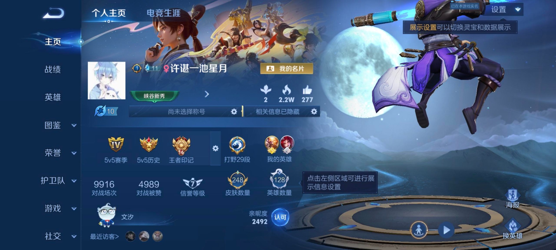WZQM4493630王者荣耀账号详情图16 WZQM4493630王者荣耀账号详情图16