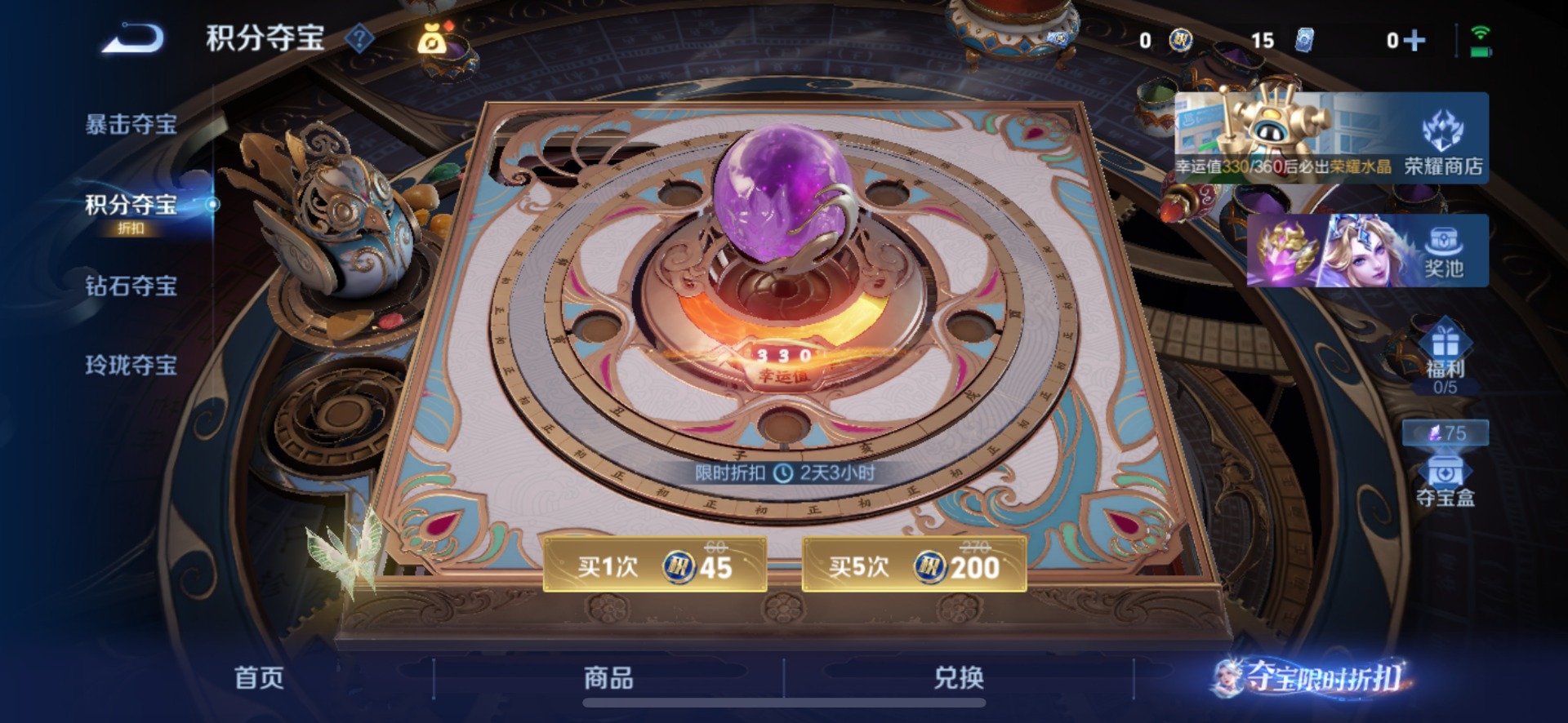 WZQM4502130王者荣耀账号详情图6 WZQM4502130王者荣耀账号详情图6