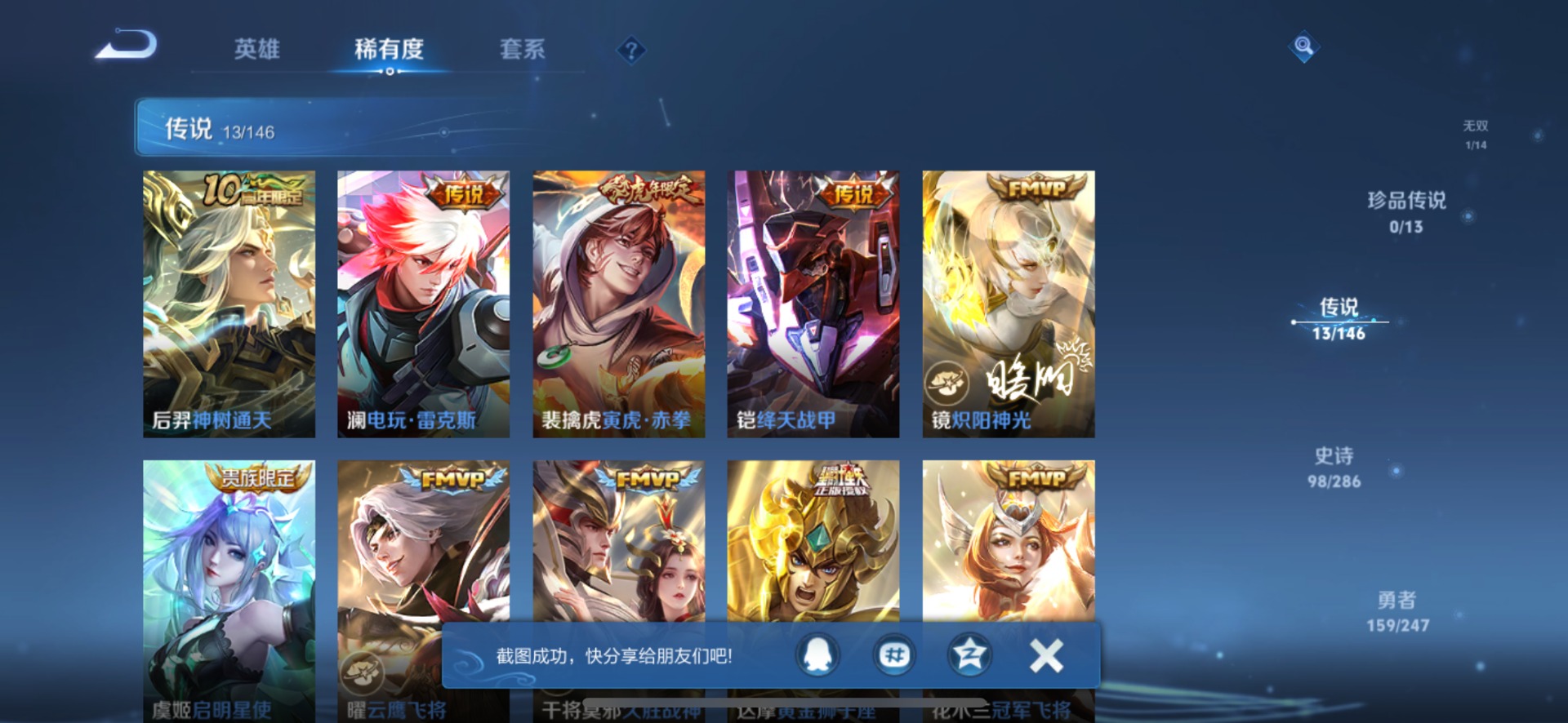 WZQM4502130王者荣耀账号详情图9 WZQM4502130王者荣耀账号详情图9