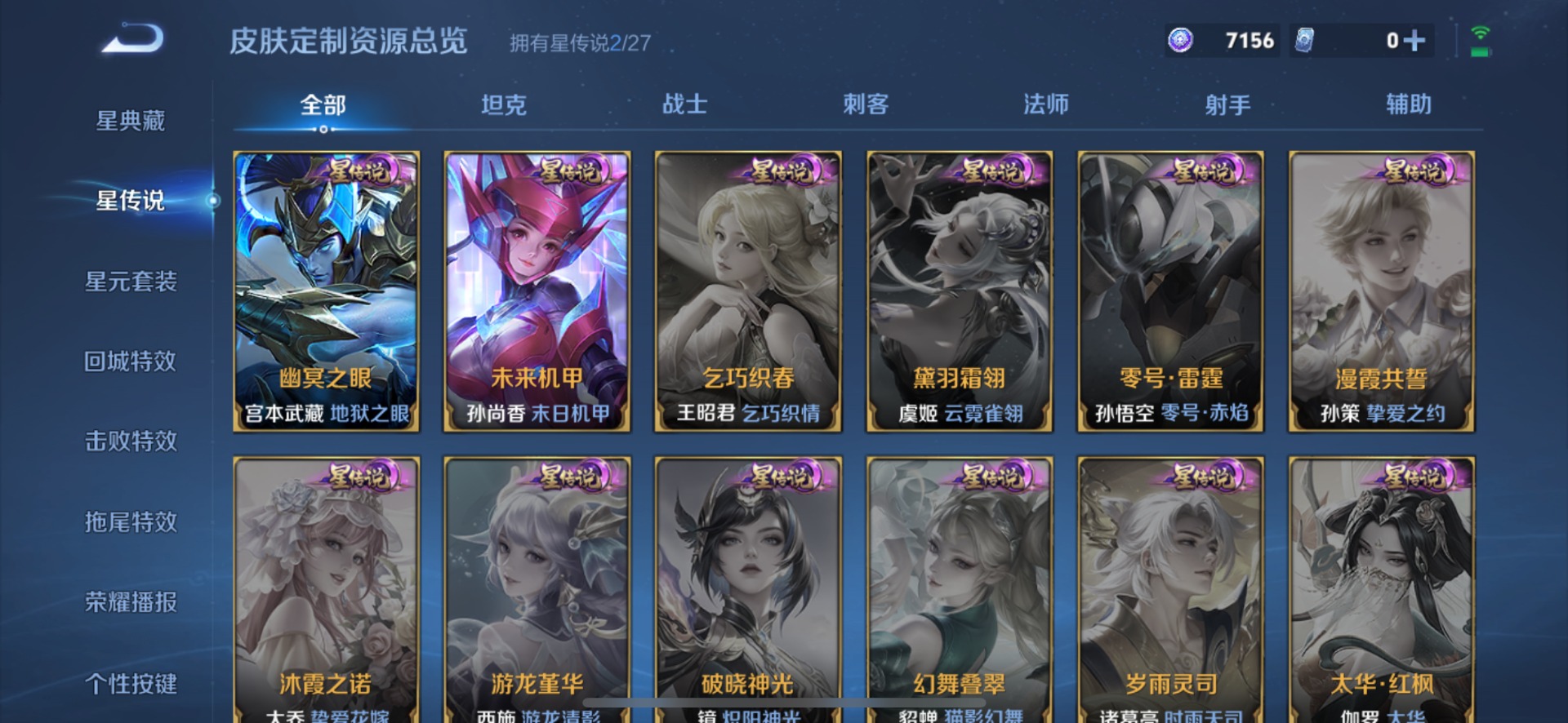 WZQM4502130王者荣耀账号详情图10 WZQM4502130王者荣耀账号详情图10