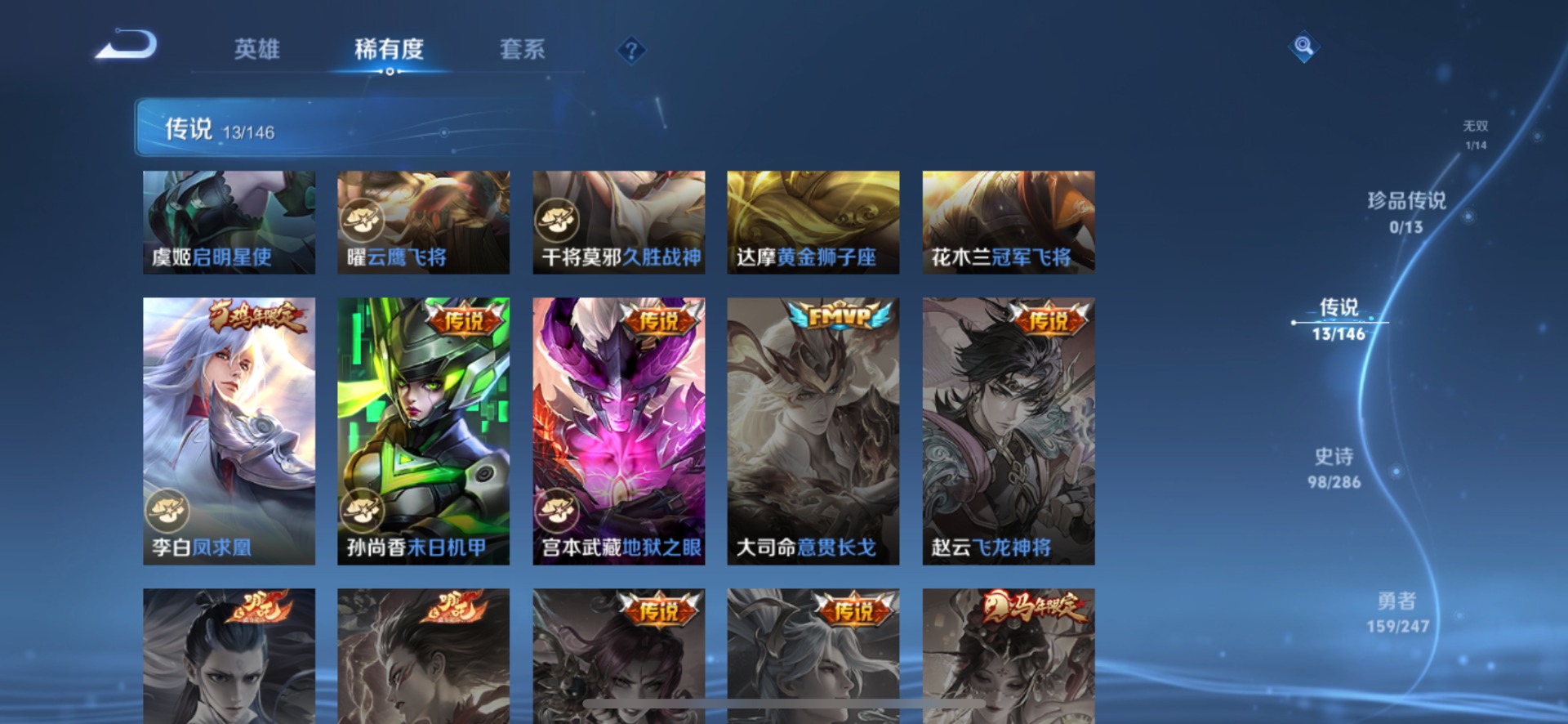 WZQM4502130王者荣耀账号详情图15 WZQM4502130王者荣耀账号详情图15